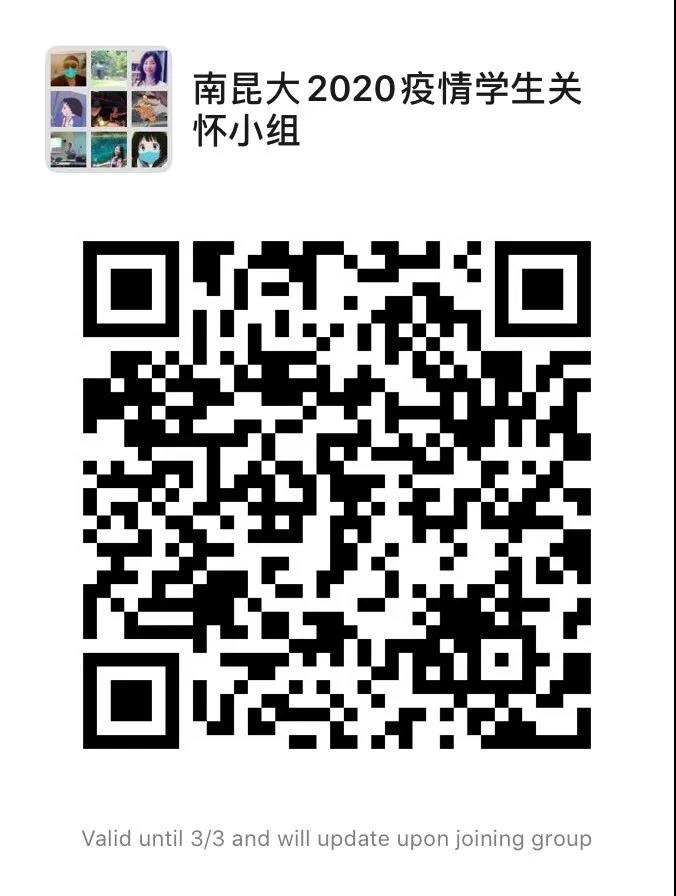 南昆士兰大学关于新型冠状病毒的最新通告（2月25日）